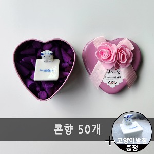 태국 인센스 아로마 콘향 50개 틴케이스 하트 핑크 (장미) 선물세트 받침대 홀더 TC-101